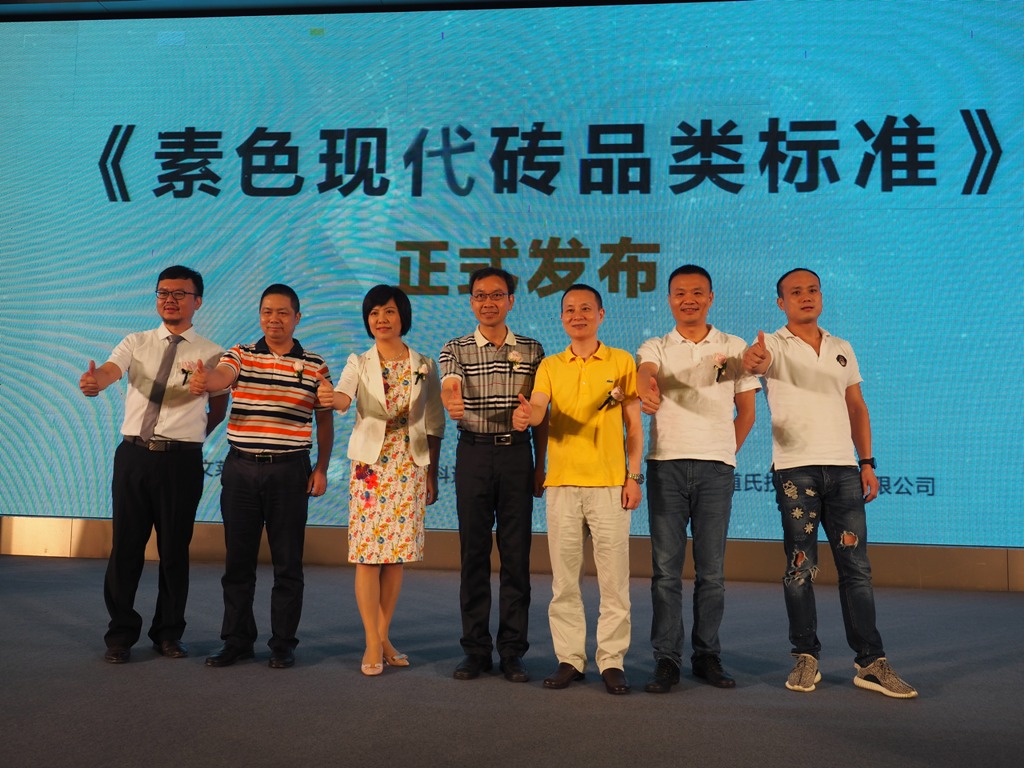 科達(dá)助力企業(yè)引領(lǐng)現(xiàn)代瓷磚風(fēng)潮——?dú)W文萊、科達(dá)、道氏聯(lián)合發(fā)布素色現(xiàn)代磚品類標(biāo)準(zhǔn)