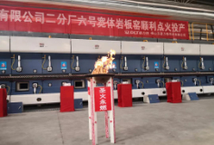 新明珠4.0+寬體巖板窯成功點(diǎn)火，德力泰再次引領(lǐng)技術(shù)新潮流