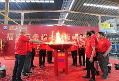 20年攜手共贏譜新篇，雙“達(dá)”合璧實(shí)現(xiàn)福建產(chǎn)區(qū)首條超大巖板線點(diǎn)火！